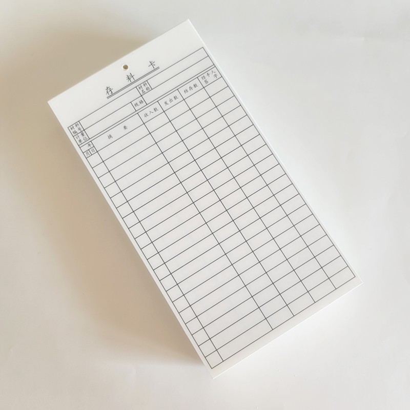 材料卡存料卡库存卡物料卡双面仓库管理卡片记录卡 a款 存料卡 100张