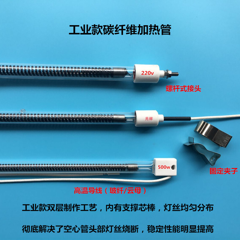 睿爸工业款碳纤维管 烘烤箱隧道炉远干烧石英电加热管t 300mm*220v*