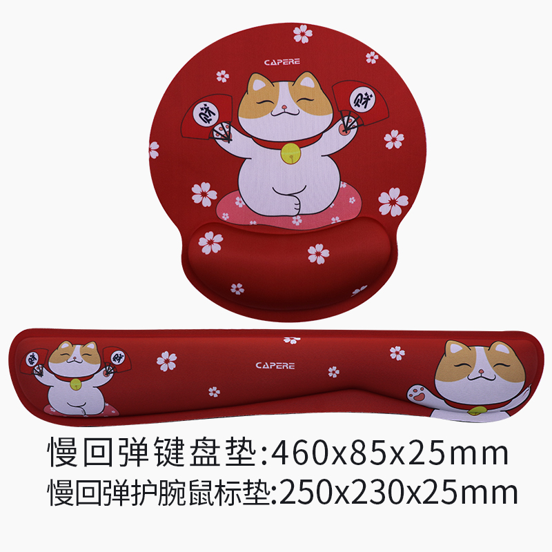 CAPERE (铠雷) 慢回弹键盘垫鼠标垫电脑个性创意娱乐办公游戏护腕垫手托游戏垫套餐组合 套餐1招财猫