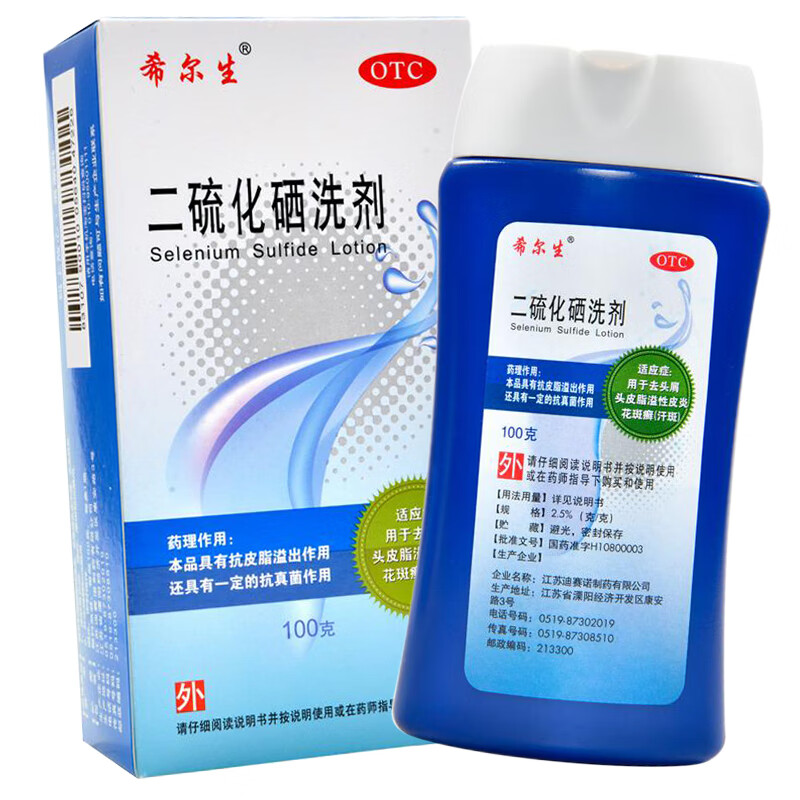 水硫硒硫化晒西二氧化硒洗发剂洗发液二氧化硫化碱硫化氢洗希而去头屑