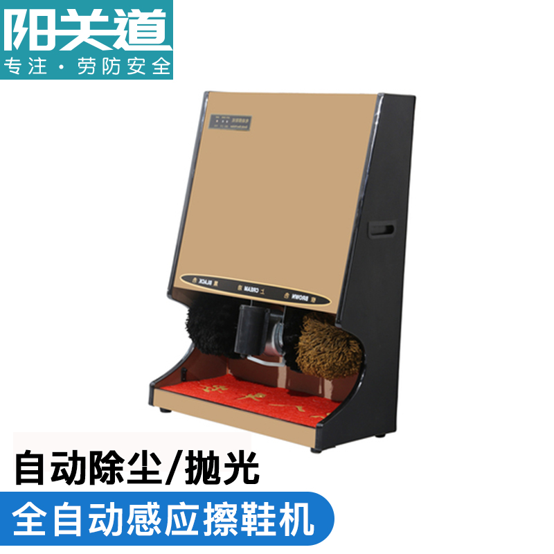 阳关道 全自动擦鞋机 酒店会所商场酒店大堂电动刷鞋机器商用立式自动