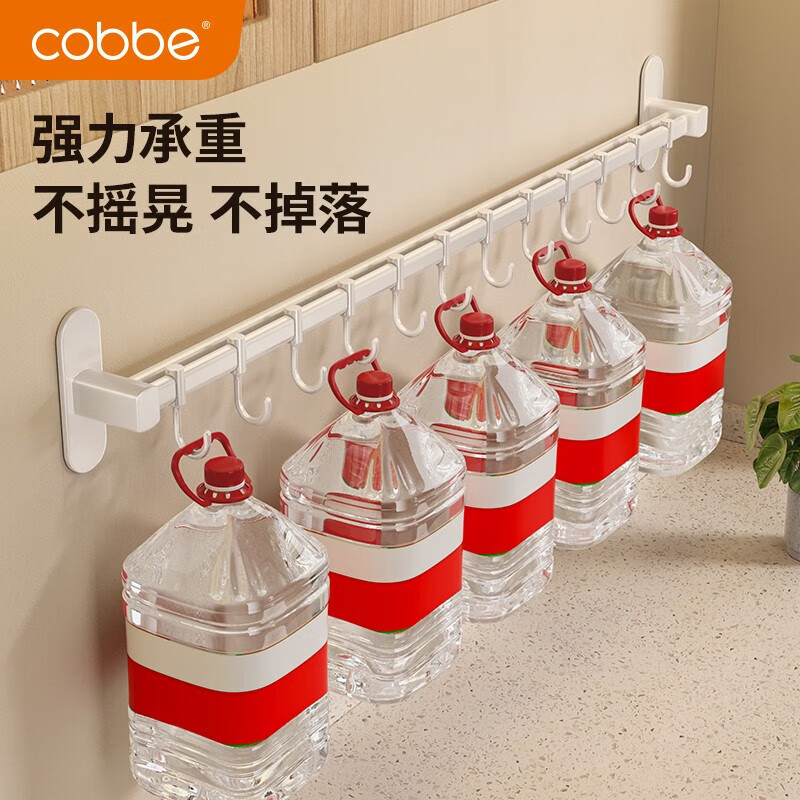 卡贝（cobbe）厨房置物架壁挂挂钩架免打孔挂架挂杆式排钩粘钩收纳用品家用大全 白色双杆50cm-8钩
