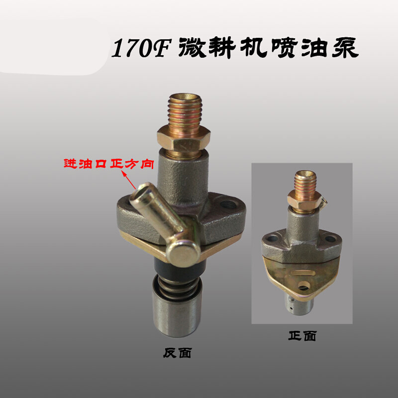 法奇仕单缸柴油机微耕配件 喷油泵总成微型风冷发动机186f 188f高压