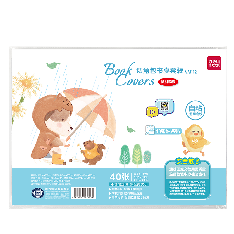 (deli)40ŶƤ ͸Сѧѧľнճĥɰˮ 48ö31.08Ԫ3(10.36Ԫ/)