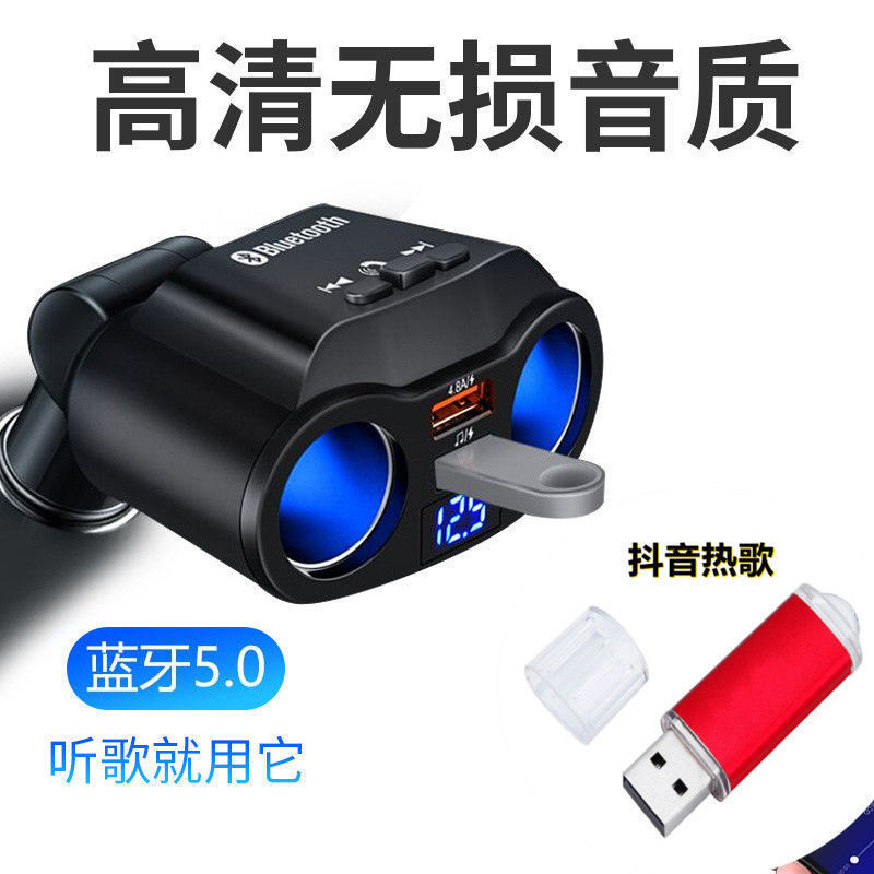 车载蓝牙充电器 车载充电器新款闪充充电器蓝牙MP3多功能播放器点烟器快充一拖二 蓝牙MP3【含200热歌U盘】 单机/无