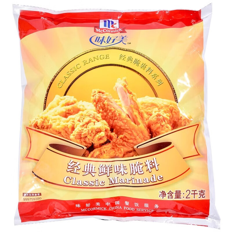 味好美经典辣味经典鲜味腌料2kg炸鸡粉原味吮指鸡鸡排烤翅烧烤调料粉