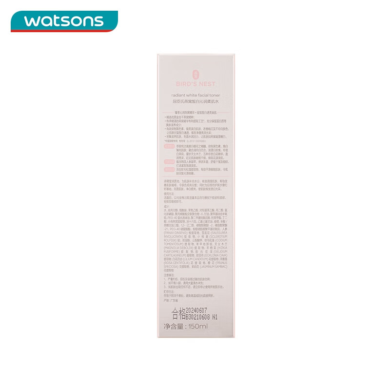 屈臣氏燕窝爽肤精华补水保湿水系列 皙白沁润柔肌水 150ml