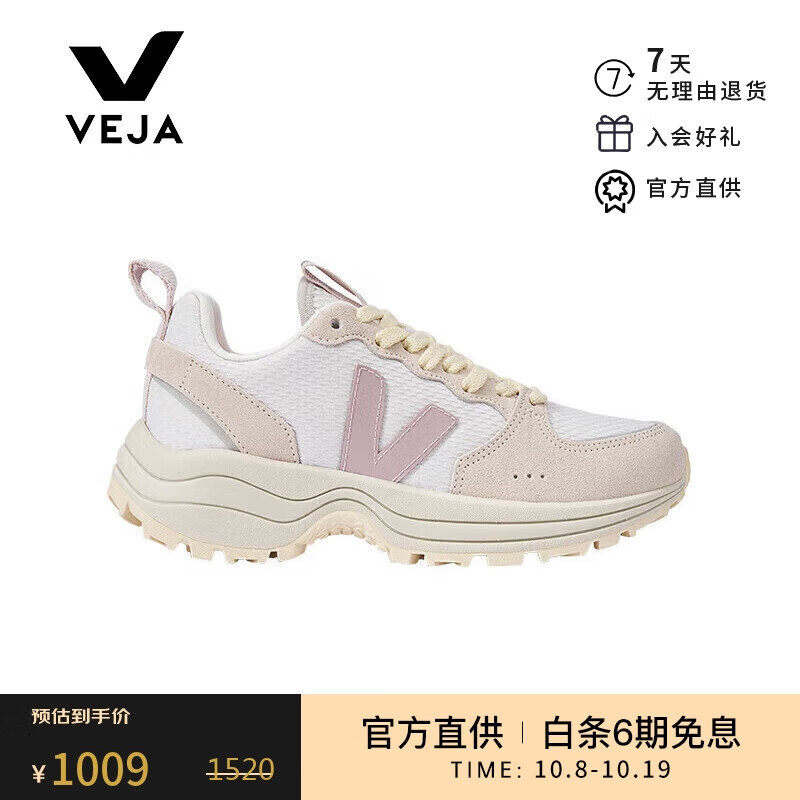 veja【官方直供】23春夏女士Venturi法国潮牌休闲运动鞋 送女友怎么看?