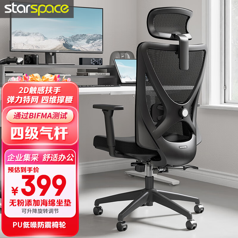 电脑椅和普通椅子的区别(STARSPACE20852电脑椅体验效果好吗)