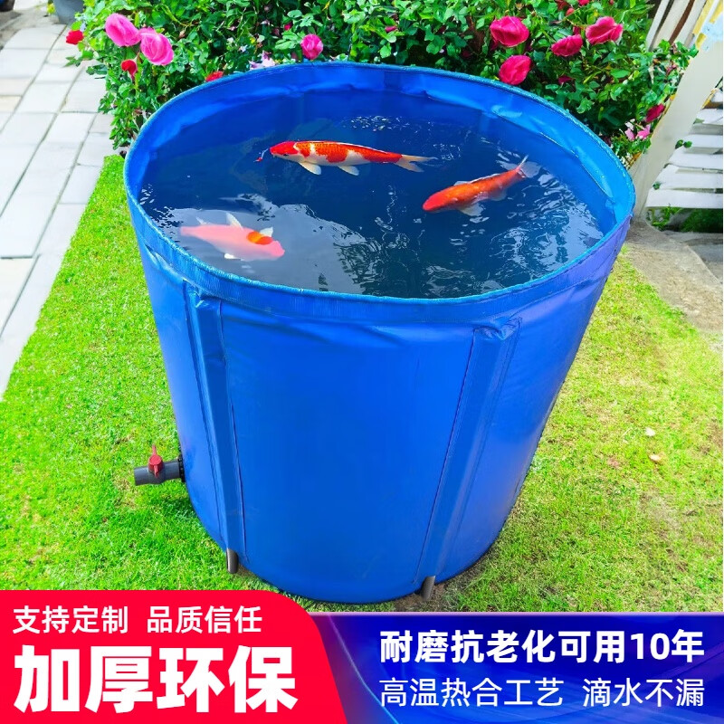 貝拉緣圓形帆布魚池錦鯉魚缸養(yǎng)殖水桶折疊養(yǎng)魚箱水族箱金魚缸家用烏龜缸 直徑1高度08620升加厚