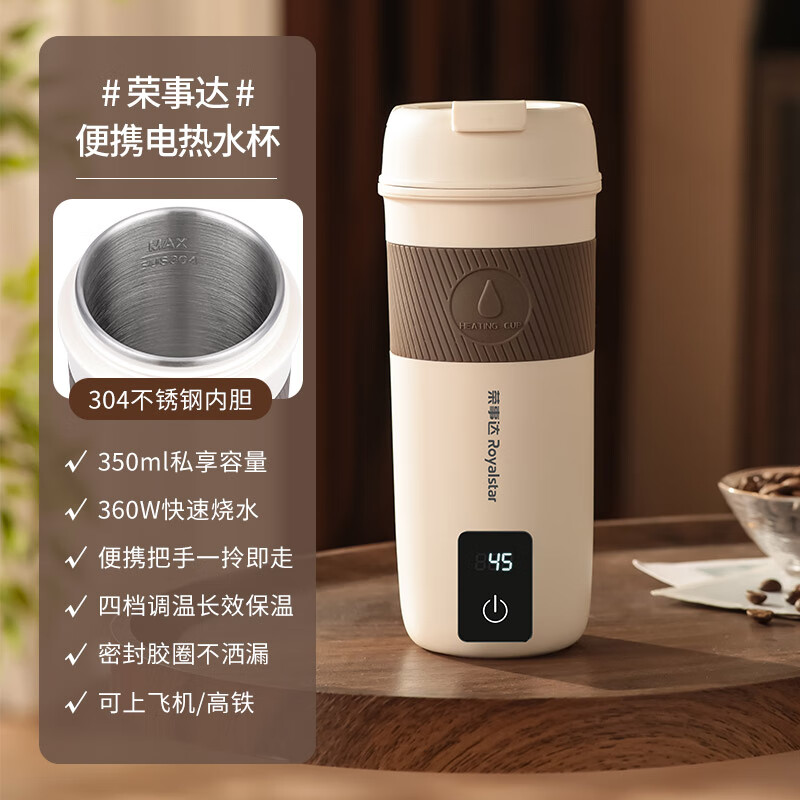 杯冲奶煮茶咖啡电热杯杯迷你烧水壶出差必备电水杯多段调温便携保温