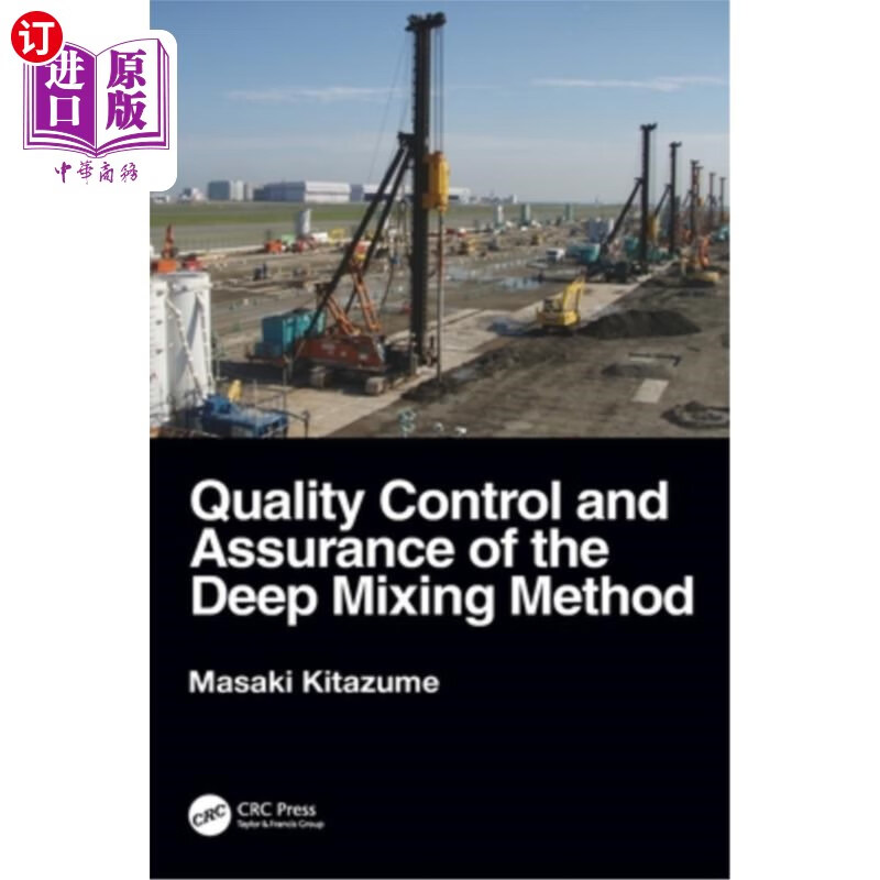 assurance of the deep mixing method 深层搅拌法的质量控制与保证