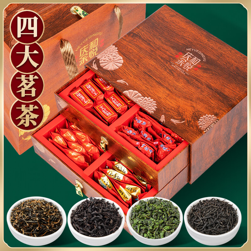 印象堂茶叶2026新茶铁观音大红袍金骏眉小种红茶四大茗茶礼盒装 【4星礼盒】四大茗茶款512g