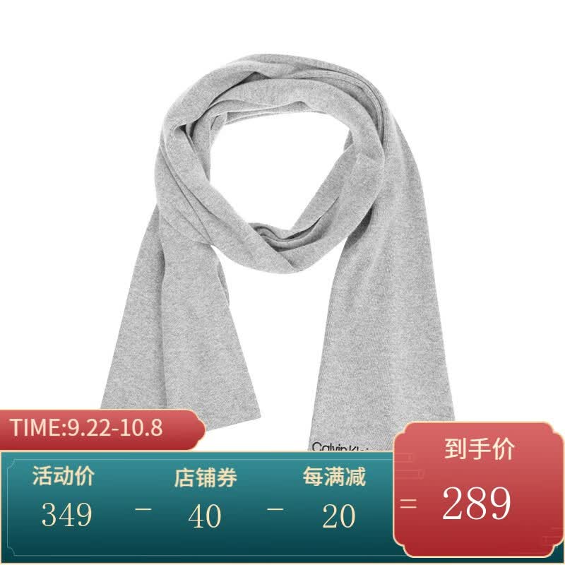 卡尔文·克莱恩（Calvin Klein）围巾 CK男士时尚保暖字母图案围脖围巾 灰色 FZ高性价比高么？