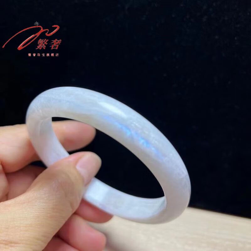 繁奢天然月光石手镯带蓝光一物一图实物更美 一物一图详细圈口尺寸及