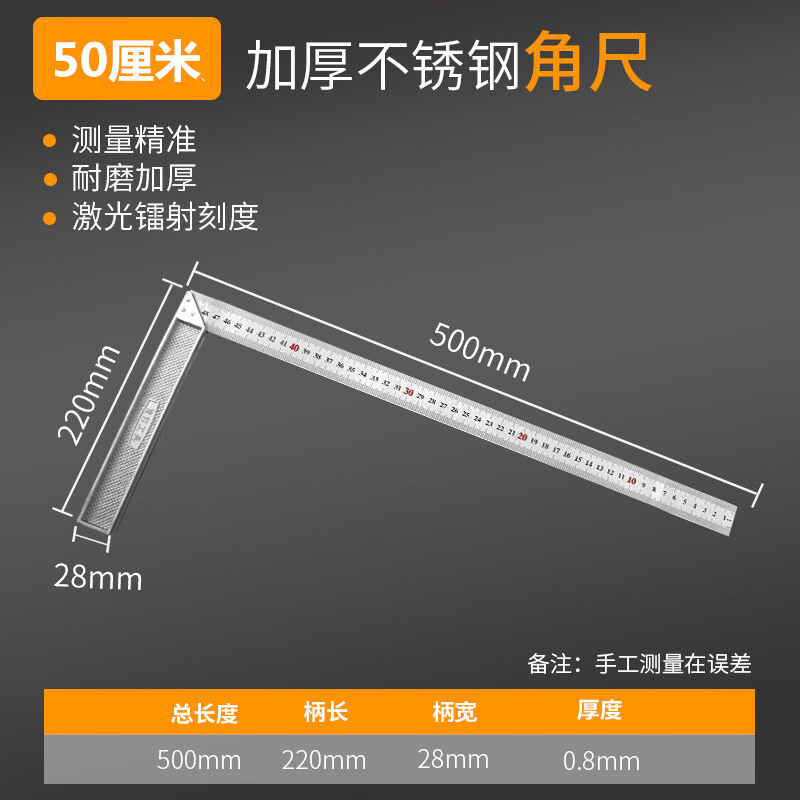 泰鹏加厚不锈钢角尺90度活动直角尺多功能木工三角尺拐尺量角尺子 加厚三角尺180mm(厚1.2mm)