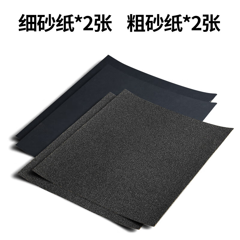 遥绾惜喷漆 配套施工工具打磨砂纸粗细砂纸 共4张 粗细砂纸各共4张240