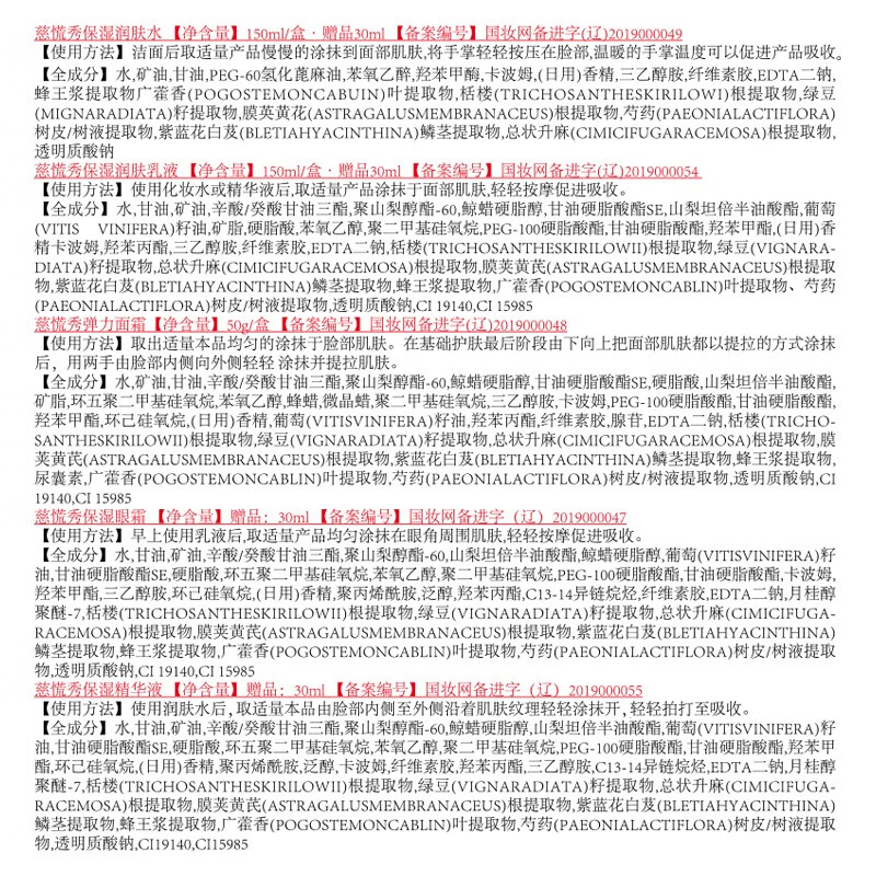 慈慌秀韩国护肤品补水套盒进口韩国套装水乳面霜七件套套盒送妈妈礼盒