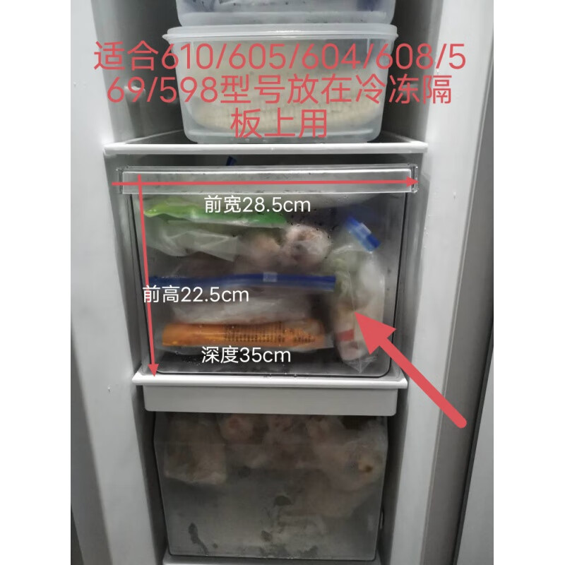 西门子博世冰箱610/569/608/604/530/502冷冻加装抽屉收纳盒 1号冷冻收纳盒宽28.5*高22.5*深35高性价比高么？