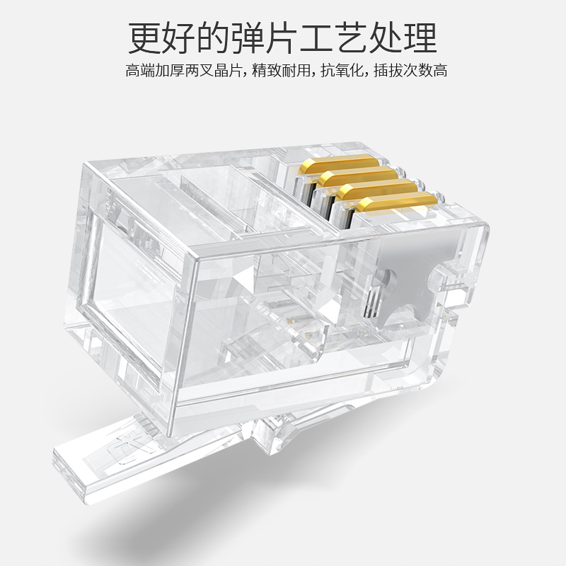 胜为（shengwei）电话水晶头 工程级纯铜镀金接头 4芯话筒非屏蔽RJ11接口4P4C电话线连接头50个/盒 RC-2050