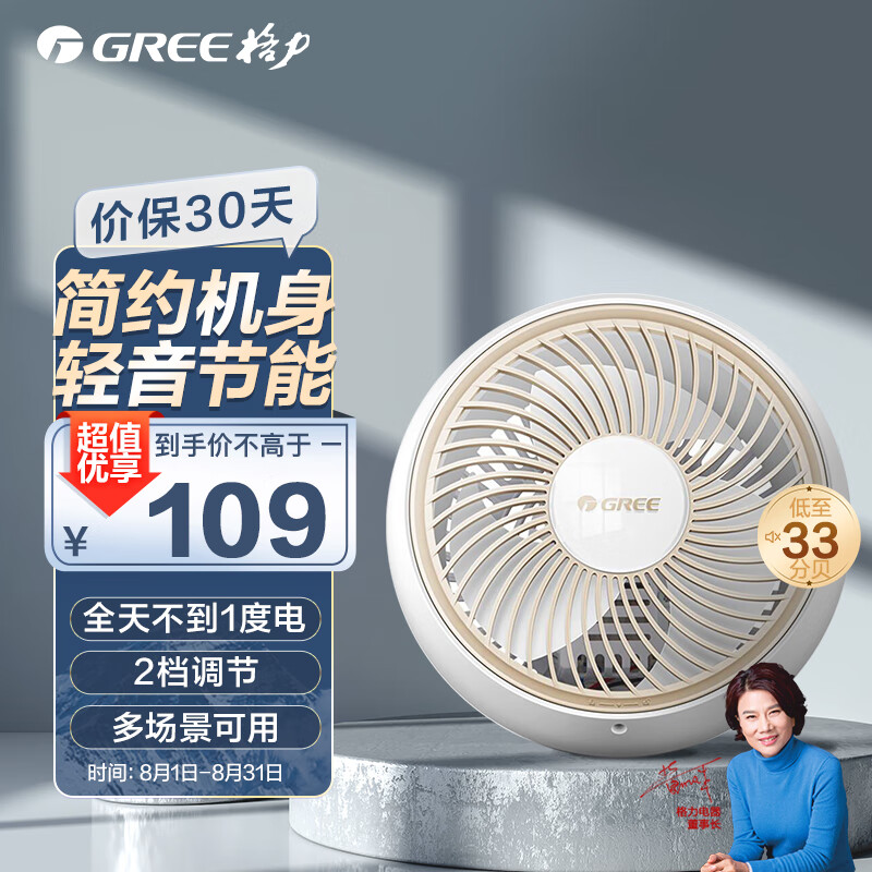 格力GREE【迷你风扇】轻音节能家用电风扇学生宿舍办公迷你小巧台扇四季落地扇台式桌面风扇 FST-15X60g3