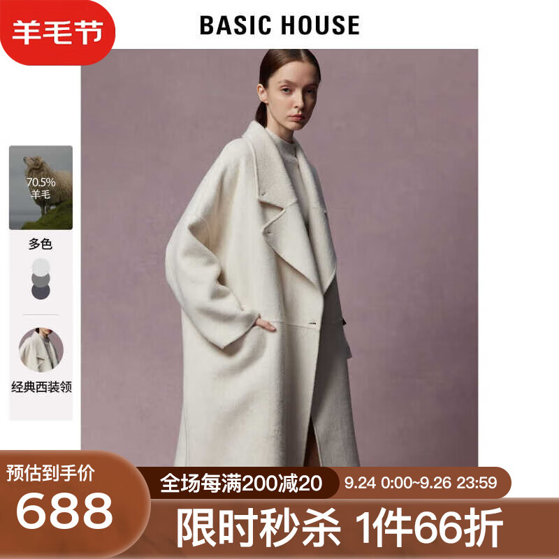 BASIC HOUSE百家好毛呢外套女秋冬新款高级慵懒宽松韩版设计感羊毛大衣女 米白色 S属于什么档次？