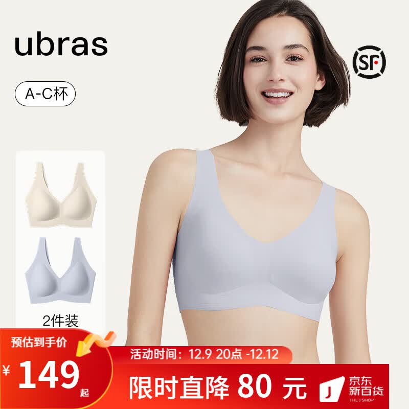 ubras送女友【2件装】新品无尺码免拆内衣女背心舒适文胸罩无痕无钢圈 奶盐蓝+燕麦奶 均码（A-C杯）