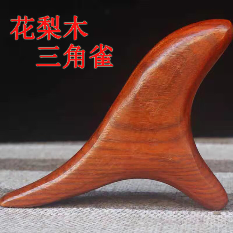 涌泉穴按摩器三角雀脚底腿部穴位按摩器点穴棒 实木质足部足底足疗