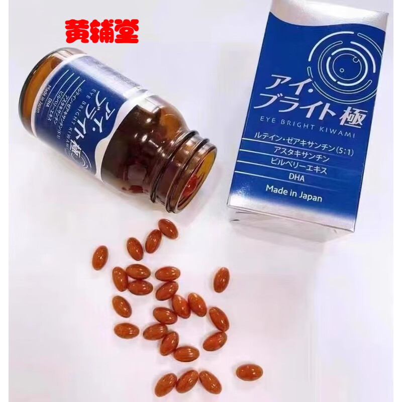 黄辅堂日本it护眼丸蓝睛灵亮眼丸90粒