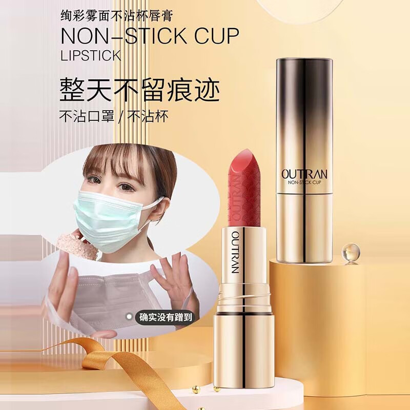 欧特兰 OUTRAN绚彩雾面不沾杯口红持妆滋润保湿丝绒哑光唇膏不易掉色平价好用 01#中国红