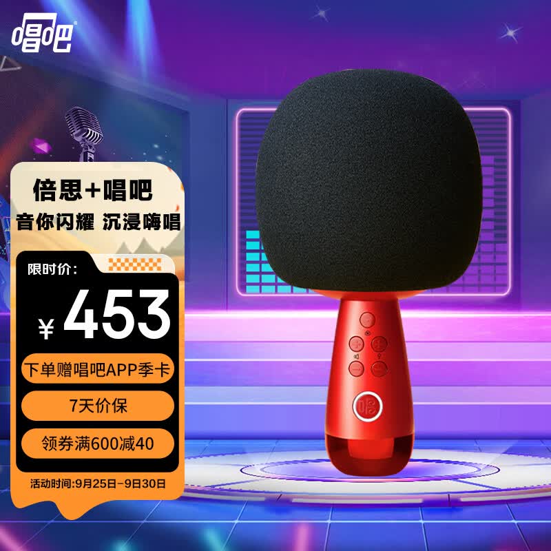 唱吧无线麦克风小巨蛋G2升级版 蓝牙音响手机K歌宝 主播唱歌直播录音话筒 智能降噪超长续航派对娱乐家庭KTV属于什么档次？