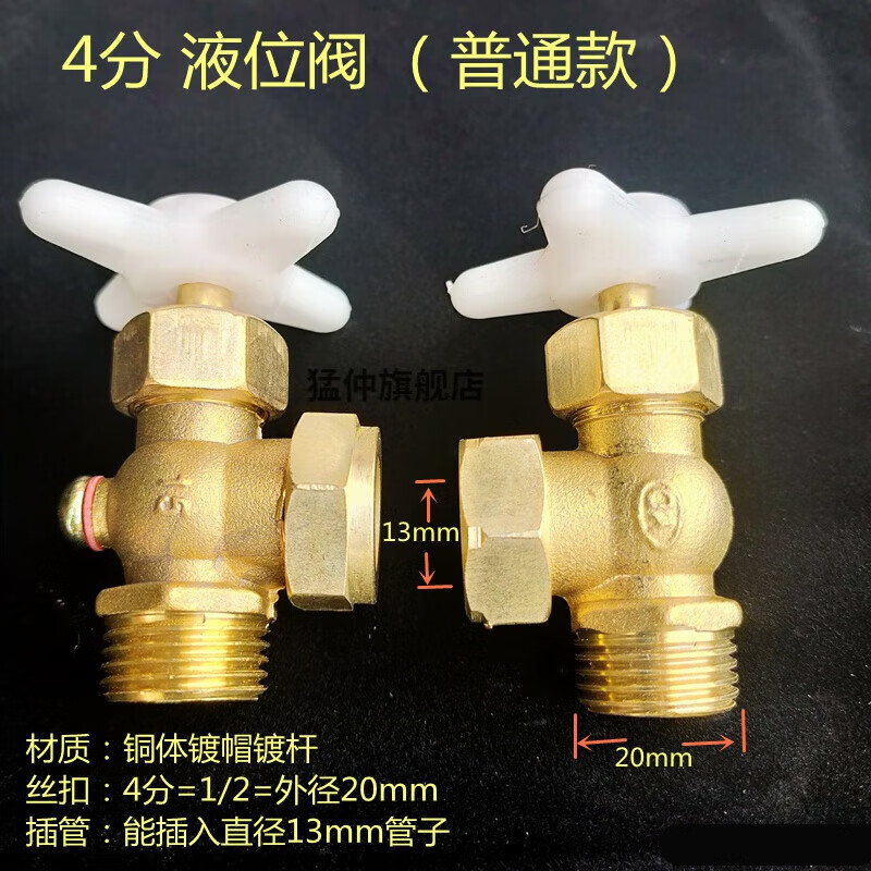 铜接头锅炉玻璃管不锈钢水箱水位显示器猛仲 4分普通液位阀门2个一对