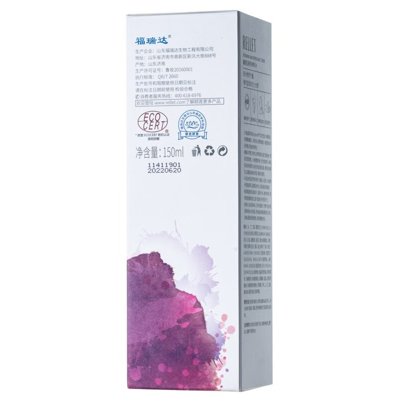 颐莲肌源修护精华水150ml 玻尿酸保湿修护化妆品