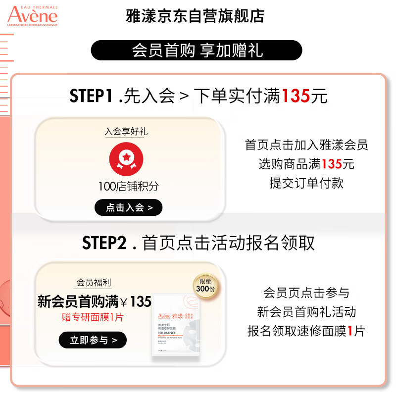 雅漾（Avene）倍护水润防晒乳50ml*2 SPF50+ 户外身体高倍控油隔离防水防汗敏肌