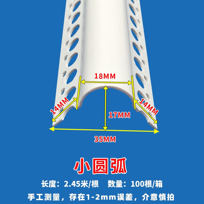 澳颜莱弧形阳角条PVC塑料小大圆弧可弯阳角线条半圆角拱门造型弧形垭口 小圆弧1根（对半截断发）2.45米