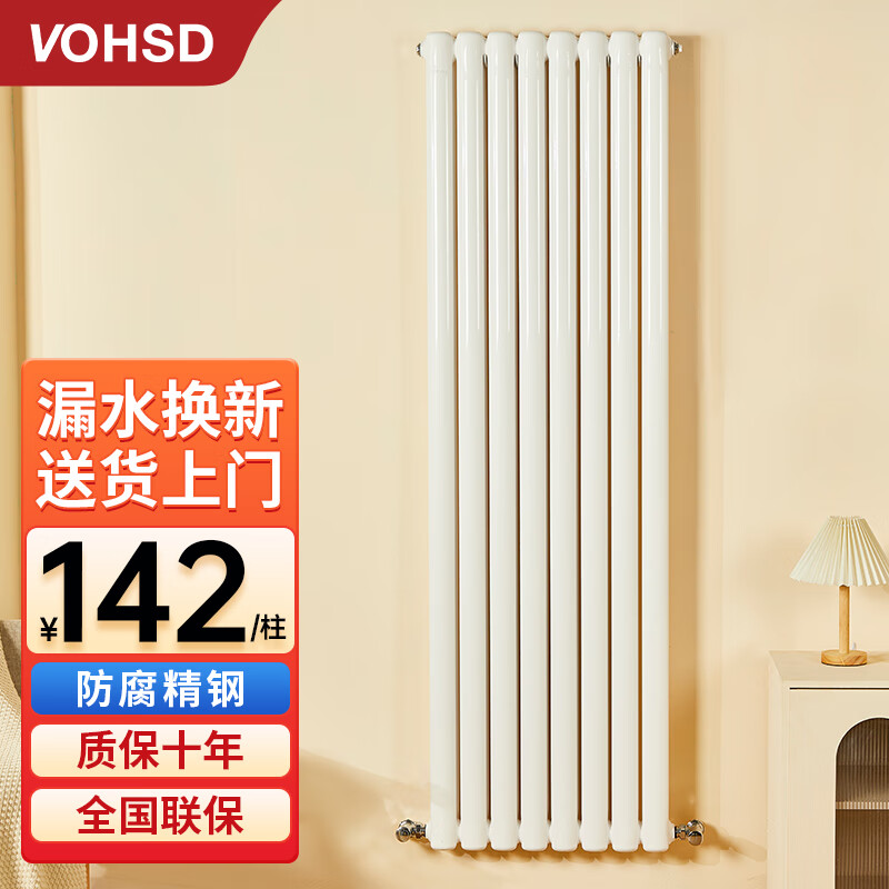 沃华斯顿暖气片家用壁挂式钢制水暖散热器立式取暖器客厅集中供暖8柱