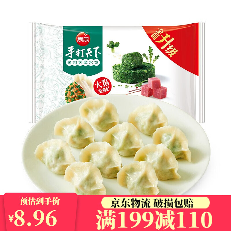 寒冷季节的满滋味水饺/馄饨，享受价格走势|手机水饺馄饨价格波动网