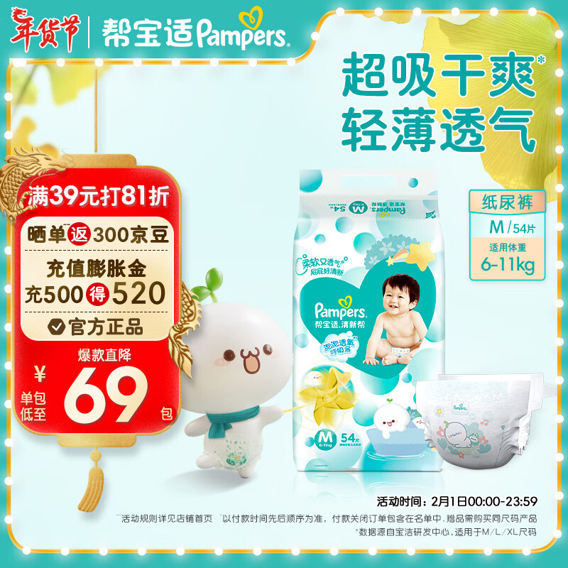 京东母婴玩具 2024-02-08 - 第21张  | 最新购物优惠券