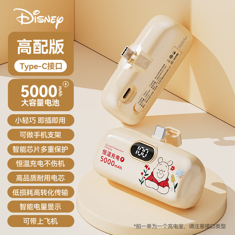 ���ڲ�������ʿ�ᣨDISNEY����籦���Ϸɻ��Դ��߽��ҳ�籦С�ɱ�Я�ɵ��ֻ�֧����ҵ���Ʒ��Ů�����͹�������С�׻�Ϊ �����ܡ����Ϸɻ�+С�ɱ�Я�� Type-C�ӿ�