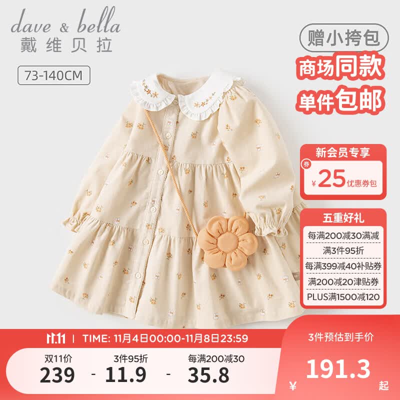 戴维贝拉（DAVE＆BELLA）女童连衣裙2023新款童装女宝宝衣服儿童公主裙女孩碎花裙秋装童裙 花朵印花【现货】 110cm（建议身高100-110cm）怎么样,好用不?