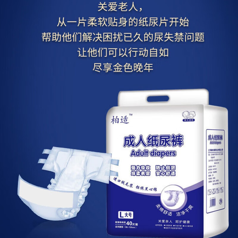 男女成人纸尿裤老年人大码大包装尿不湿一次性失禁内裤老人用双重防漏