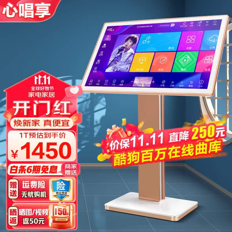心唱享语音点歌机家庭影院KTV点歌台 家用K歌卡拉OK唱歌机安卓双系统触摸屏一体机 19吋语音点歌机【升级版100万曲库】1T属于什么档次？