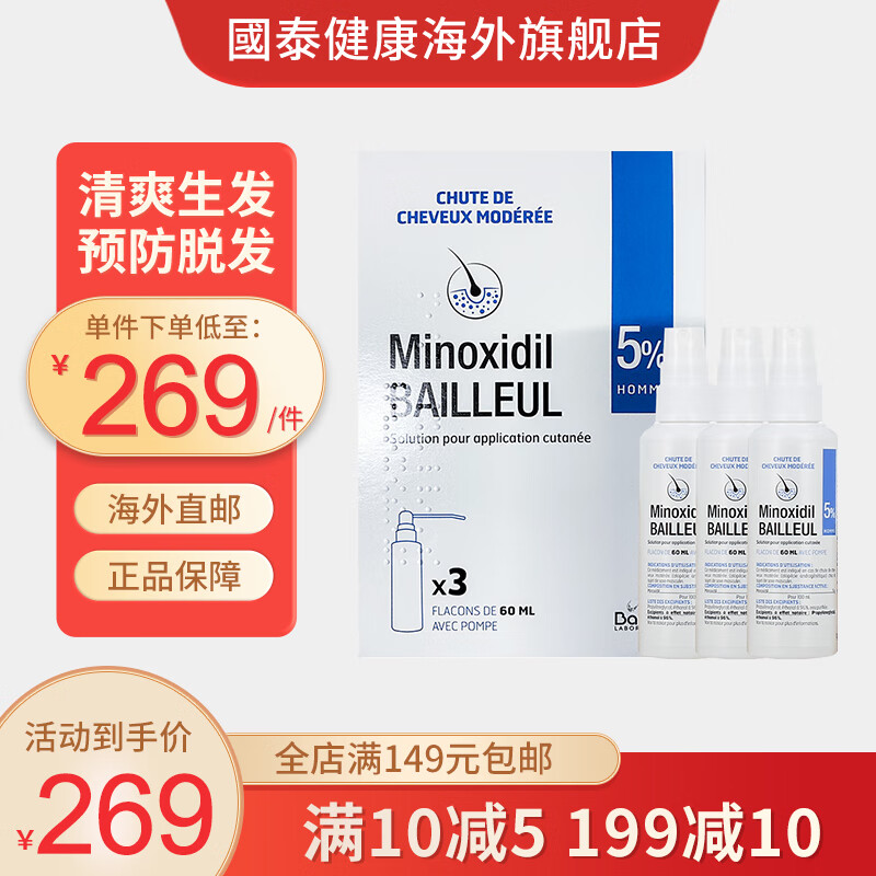 ԼBAILLEULС׹ŵض5%ŨŮԤѷٽͷҺ ʿС׹5% 60ml*3/Сضѷʵ187Ԫ