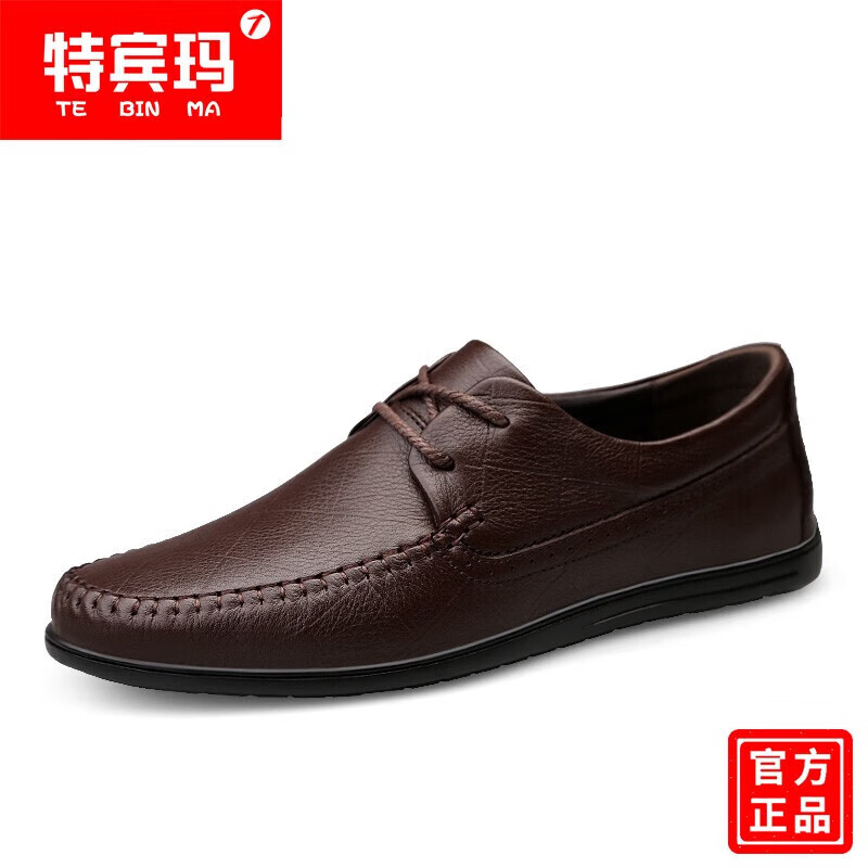 特宾玛品牌男鞋头层牛皮柔软舒适商务休闲皮鞋男轻质软面软底男式工作