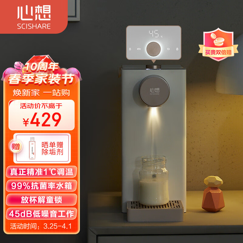 心想 即热式饮水机台式小型迷你桌面速热调温饮水机家用饮水器3L水箱搭配净水器低噪烧水器柔雾金