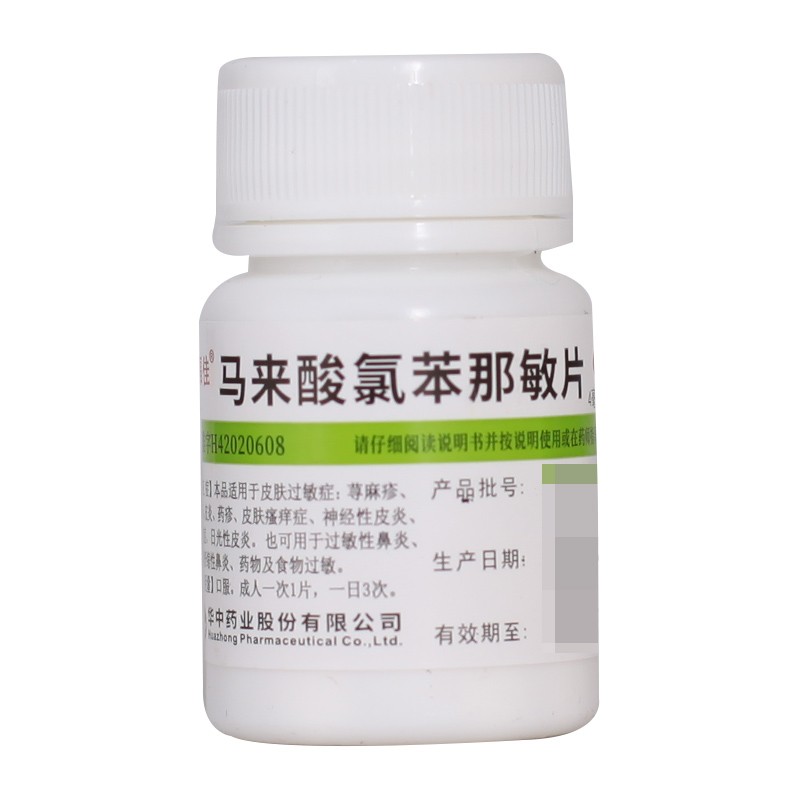 维福佳 马来酸氯苯那敏片4mg*100片皮肤过敏,荨麻疹,湿疹,皮炎,药疹
