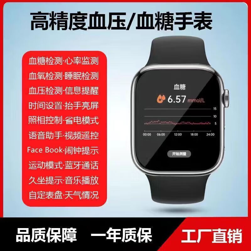 华(HUAWEI)为荣耀2023年新款通用血糖手表无创实时监测血压血糖 普通款测血压心率多功能手环
