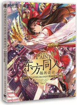 优动漫paint东方同人插画设计,fuzichoco,amatou,younurime,hisona