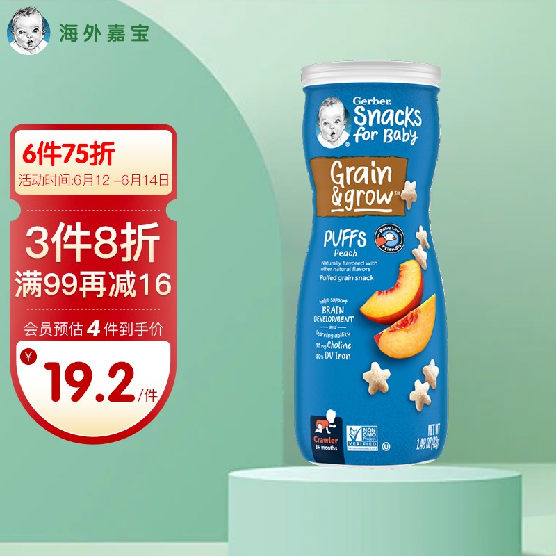 京东母婴玩具 2022-06-12 - 第9张  | 最新购物优惠券