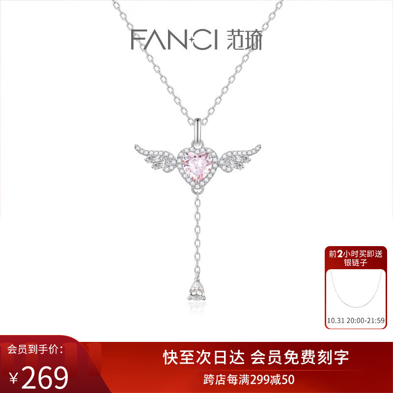 范琦（Fanci）天使之心项链女时尚银饰品爱心锁骨链纪念日生日礼物送女朋友老婆 天使之心项链【次日达】怎么看?